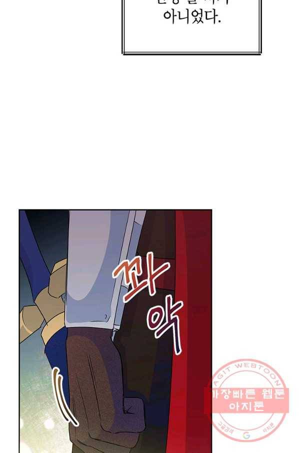 악녀는 오늘도 즐겁다 20화 15