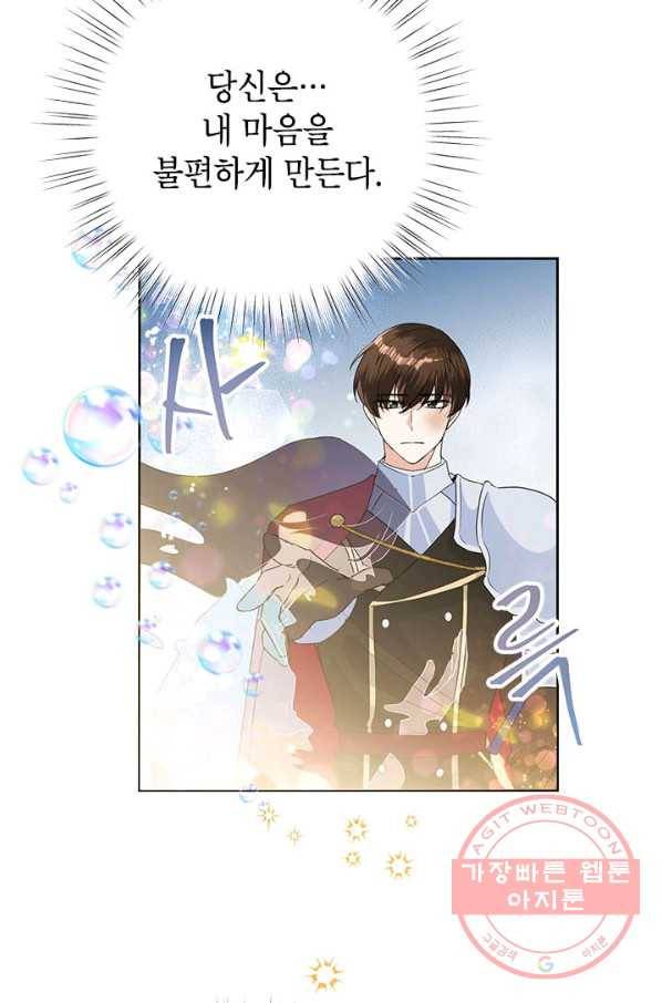 악녀는 오늘도 즐겁다 20화 20