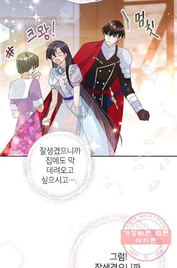 악녀는 오늘도 즐겁다 20화 27