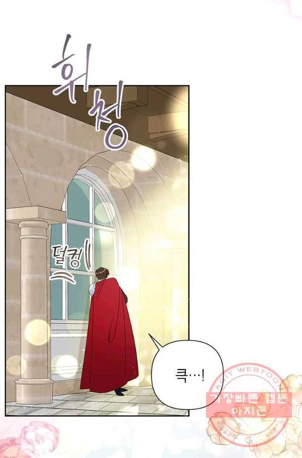 악녀는 오늘도 즐겁다 20화 29