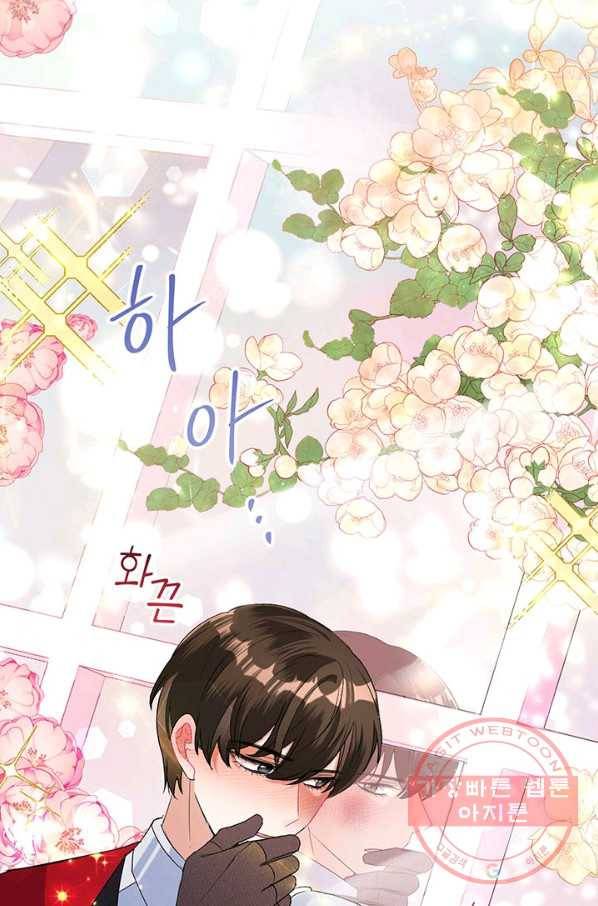 악녀는 오늘도 즐겁다 20화 30