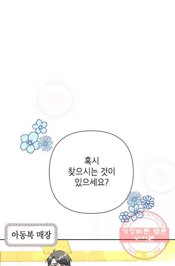 악녀는 오늘도 즐겁다 20화 33