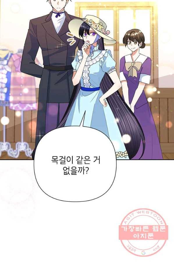 악녀는 오늘도 즐겁다 20화 34