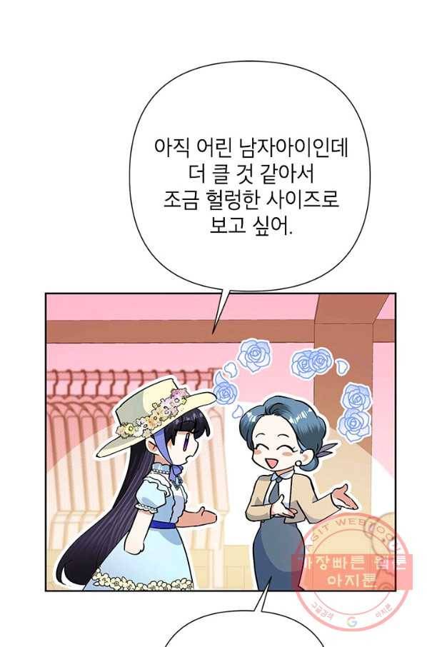 악녀는 오늘도 즐겁다 20화 35