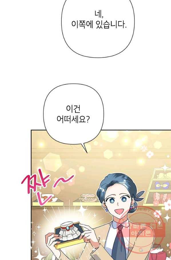 악녀는 오늘도 즐겁다 20화 36