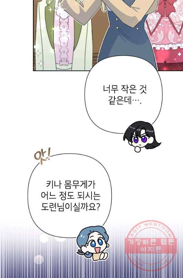 악녀는 오늘도 즐겁다 20화 37