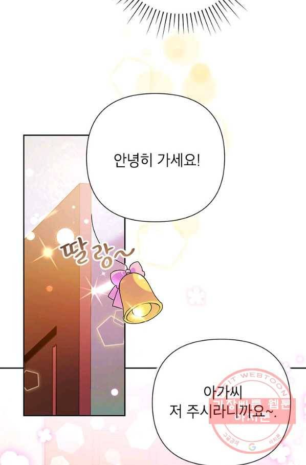 악녀는 오늘도 즐겁다 20화 42