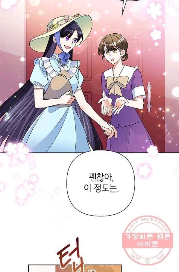 악녀는 오늘도 즐겁다 20화 43