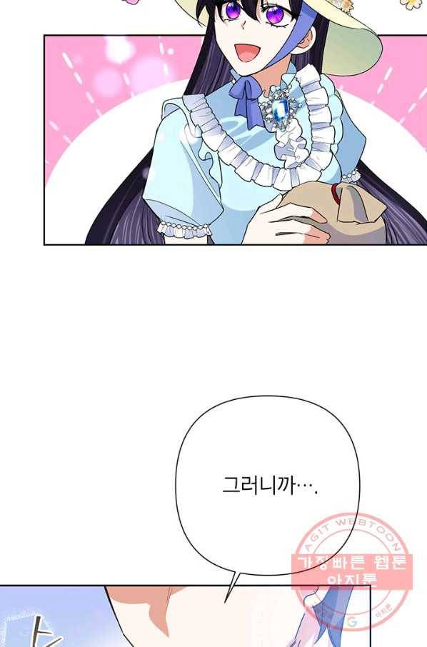 악녀는 오늘도 즐겁다 20화 50