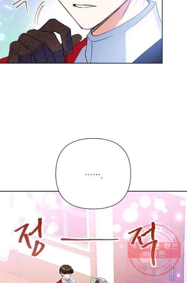 악녀는 오늘도 즐겁다 20화 51