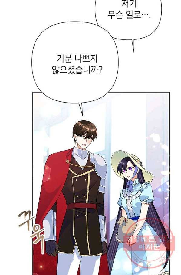 악녀는 오늘도 즐겁다 20화 53