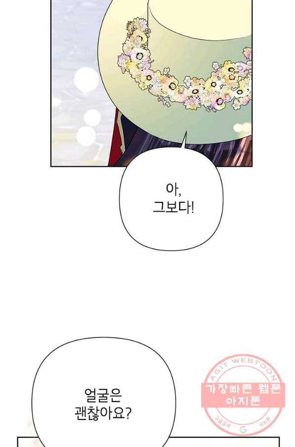 악녀는 오늘도 즐겁다 20화 55