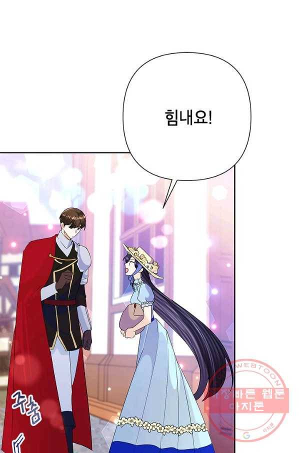 악녀는 오늘도 즐겁다 20화 68