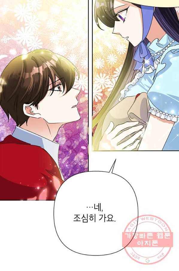 악녀는 오늘도 즐겁다 20화 78
