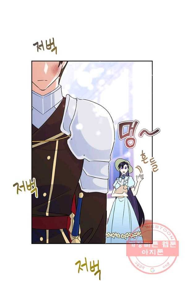 악녀는 오늘도 즐겁다 20화 79