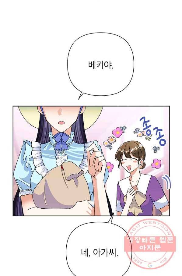 악녀는 오늘도 즐겁다 20화 80