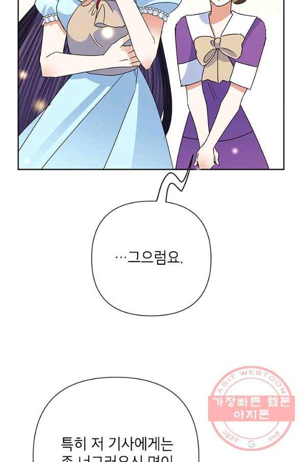 악녀는 오늘도 즐겁다 20화 82