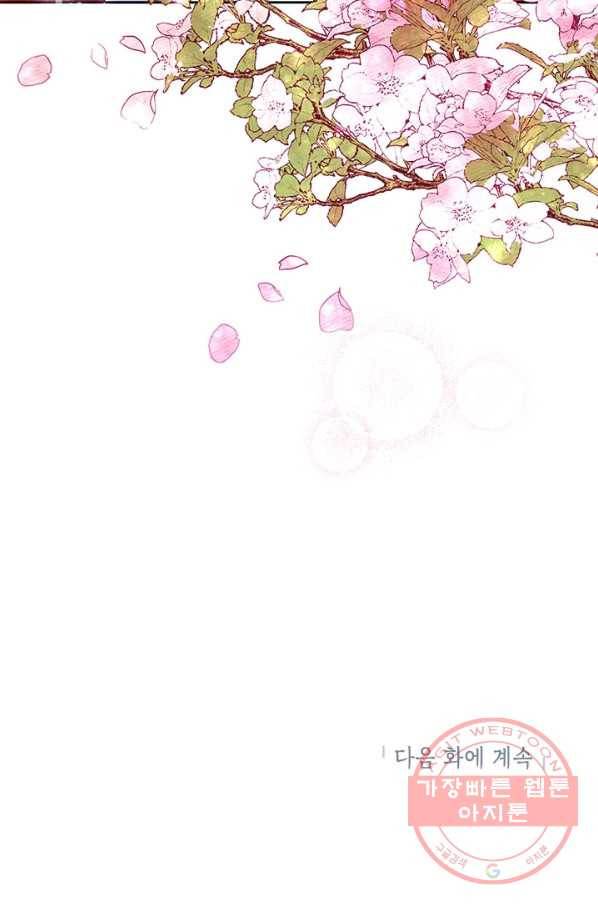 악녀는 오늘도 즐겁다 20화 89