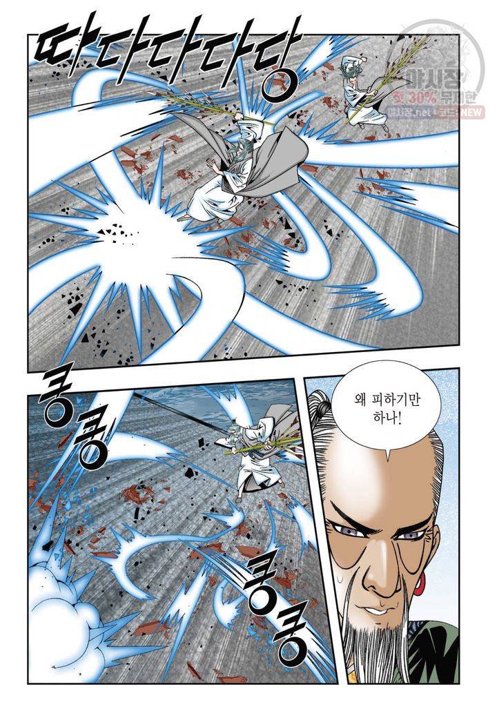 염라 199화 6