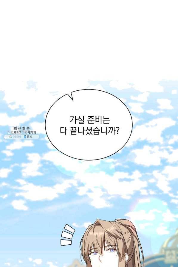 8클래스 마법사의 회귀 28화 1