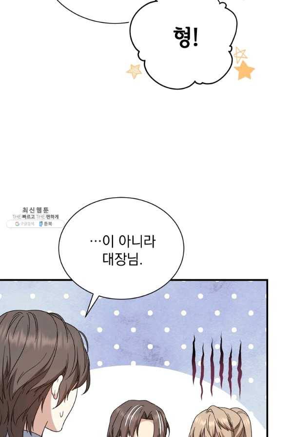 8클래스 마법사의 회귀 28화 7