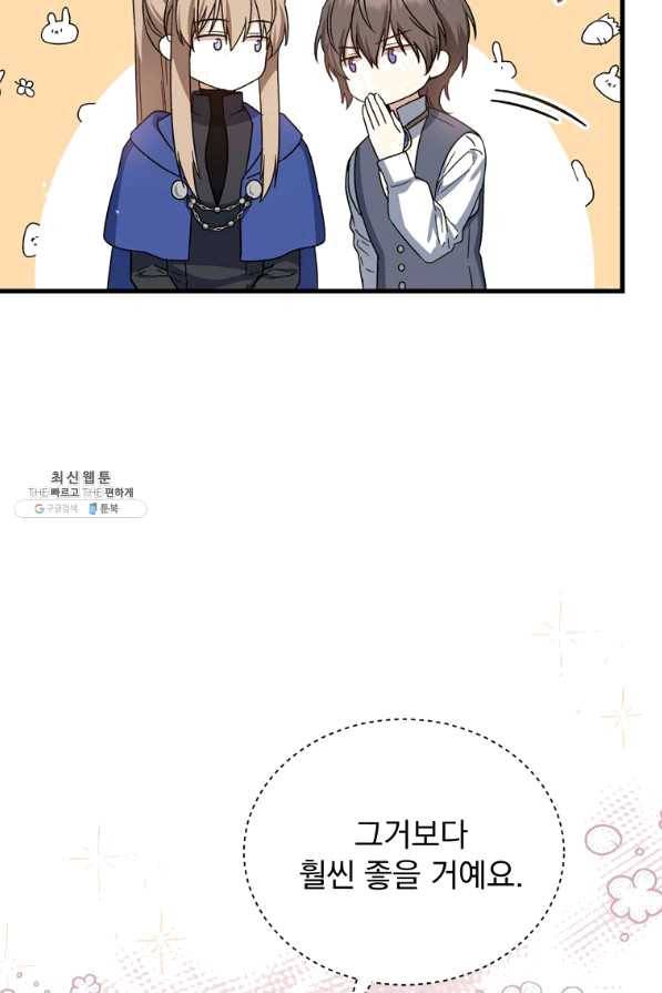 8클래스 마법사의 회귀 28화 12