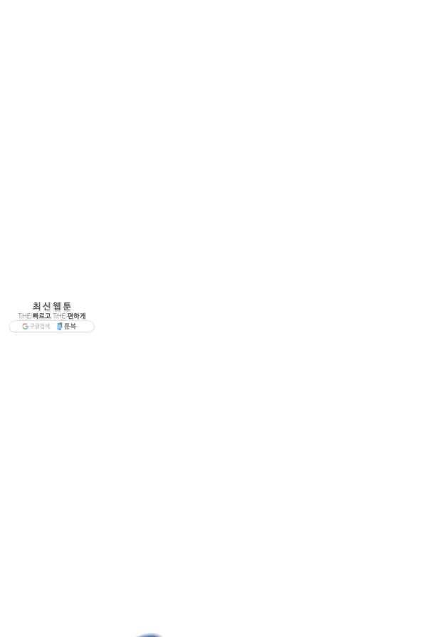 8클래스 마법사의 회귀 28화 20