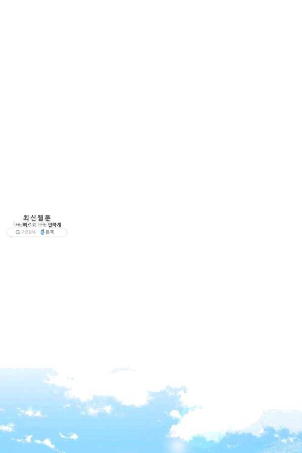 8클래스 마법사의 회귀 28화 22