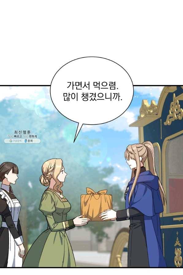 8클래스 마법사의 회귀 28화 24