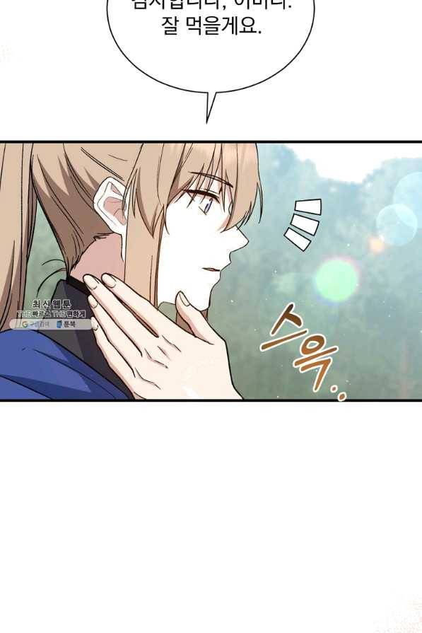 8클래스 마법사의 회귀 28화 28