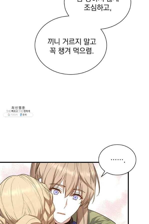 8클래스 마법사의 회귀 28화 30