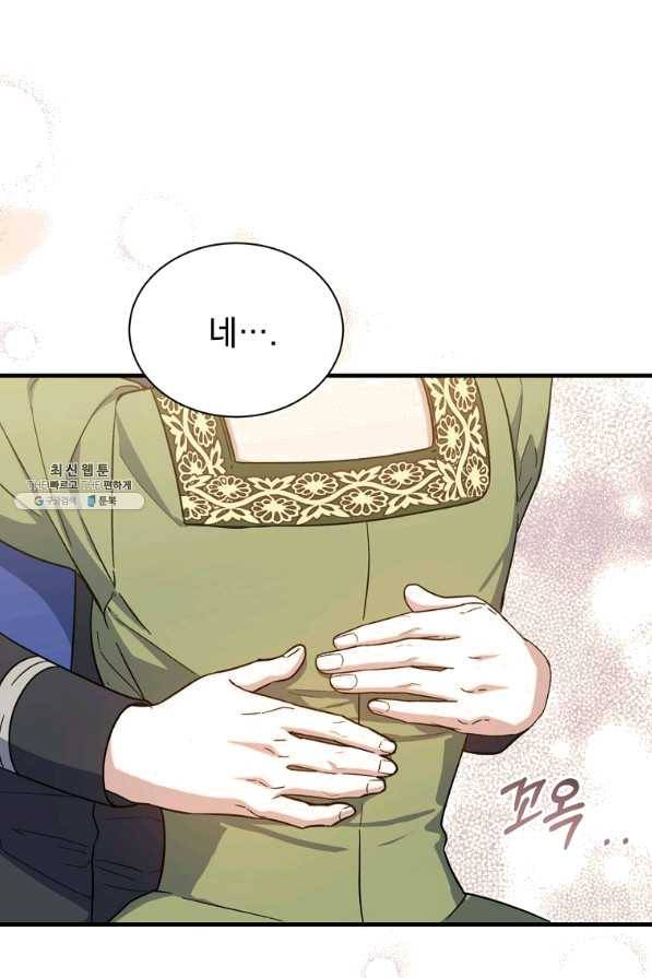 8클래스 마법사의 회귀 28화 32