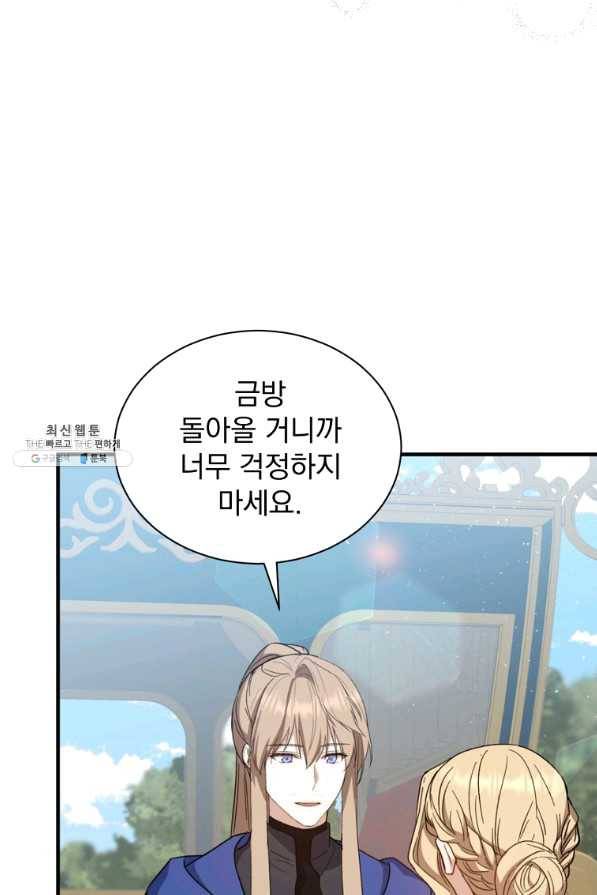 8클래스 마법사의 회귀 28화 33