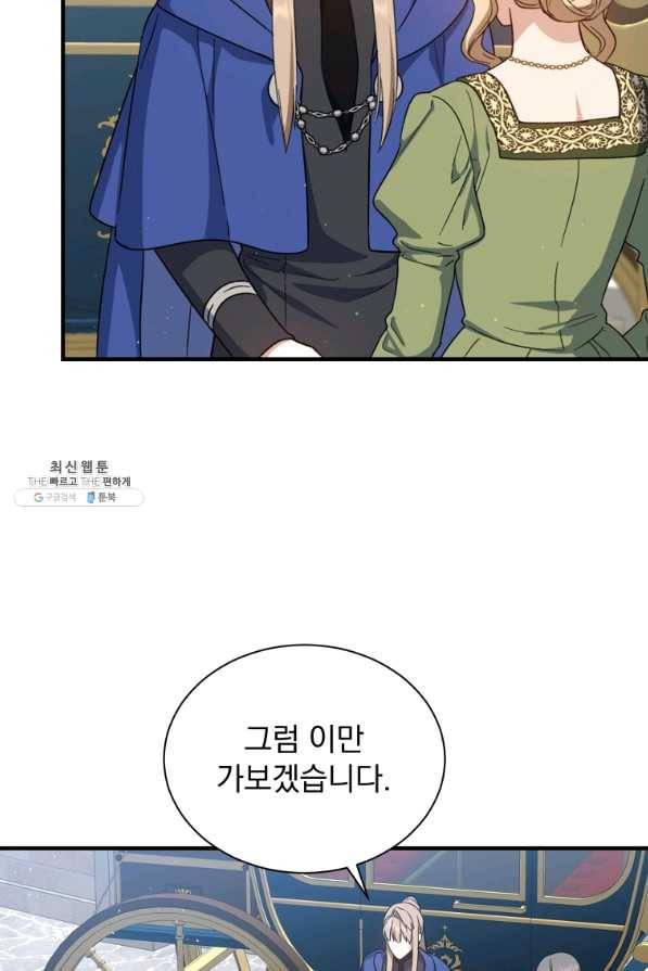 8클래스 마법사의 회귀 28화 34