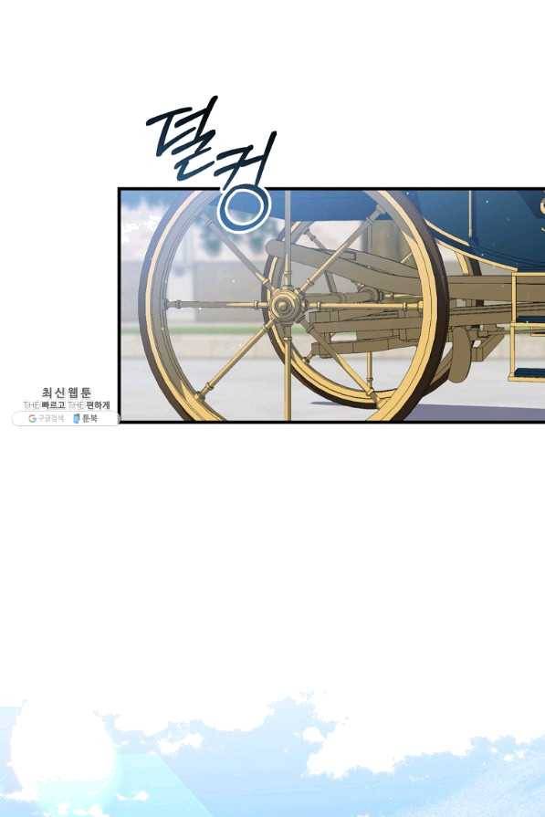 8클래스 마법사의 회귀 28화 36