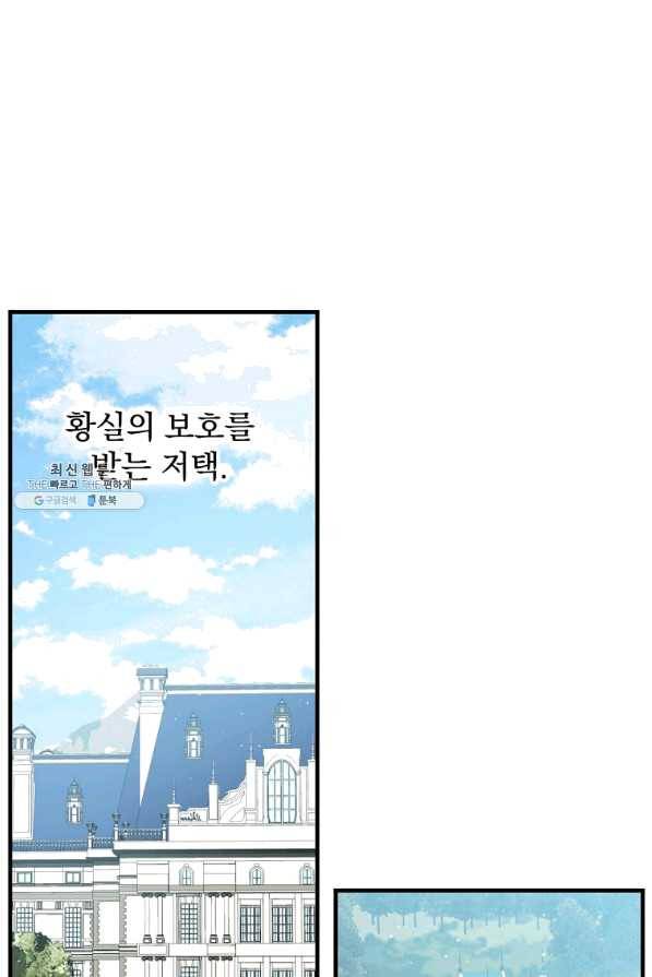 8클래스 마법사의 회귀 28화 42