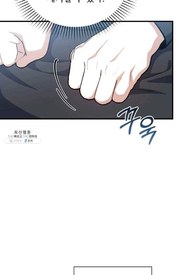8클래스 마법사의 회귀 28화 46