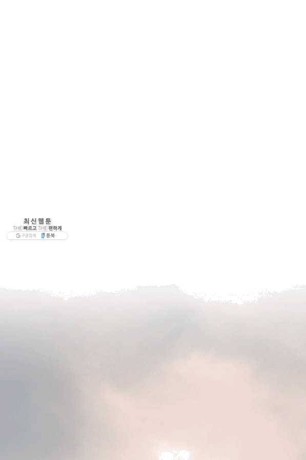 8클래스 마법사의 회귀 28화 50