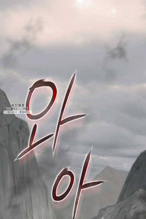 8클래스 마법사의 회귀 28화 51