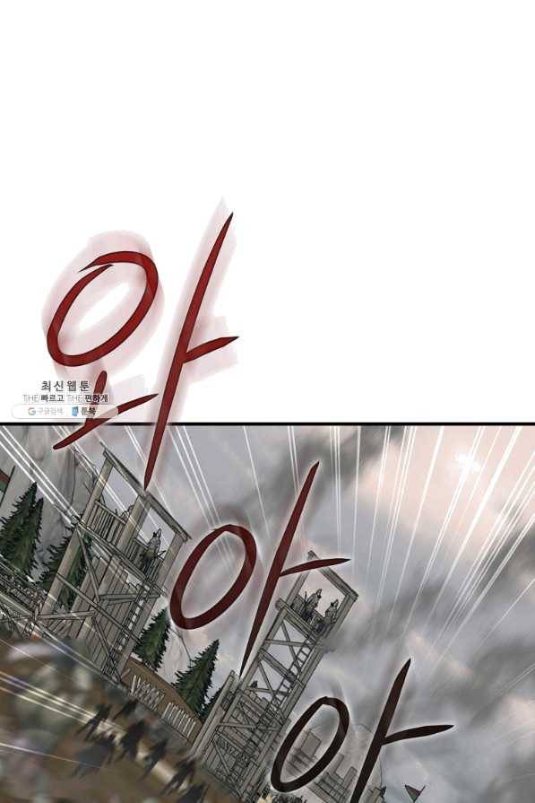 8클래스 마법사의 회귀 28화 53