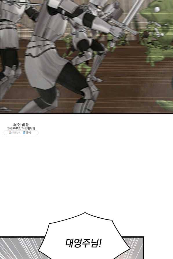 8클래스 마법사의 회귀 28화 58