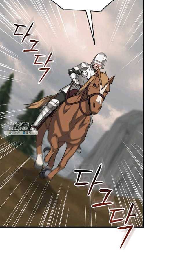 8클래스 마법사의 회귀 28화 59