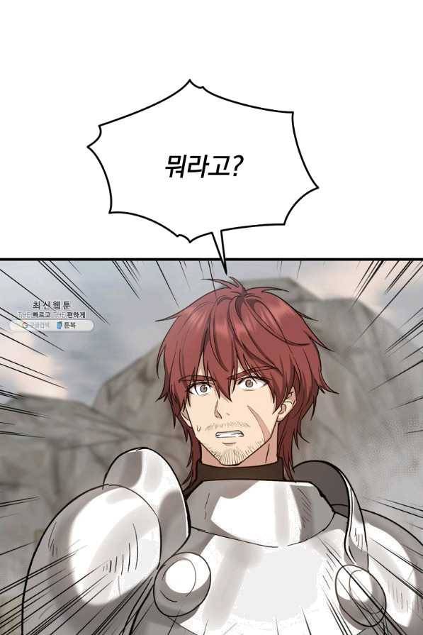 8클래스 마법사의 회귀 28화 63