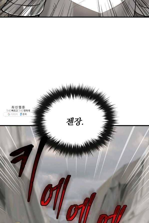 8클래스 마법사의 회귀 28화 64