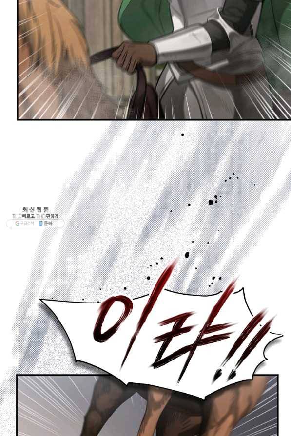 8클래스 마법사의 회귀 28화 69