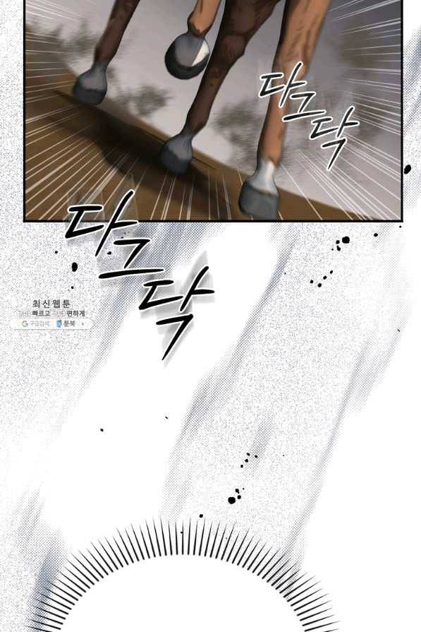 8클래스 마법사의 회귀 28화 70
