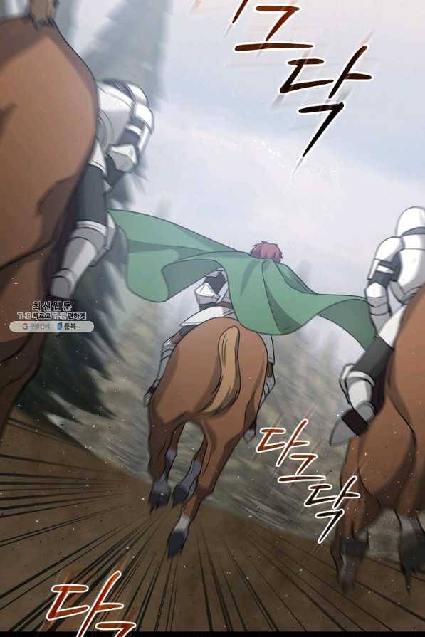 8클래스 마법사의 회귀 28화 75