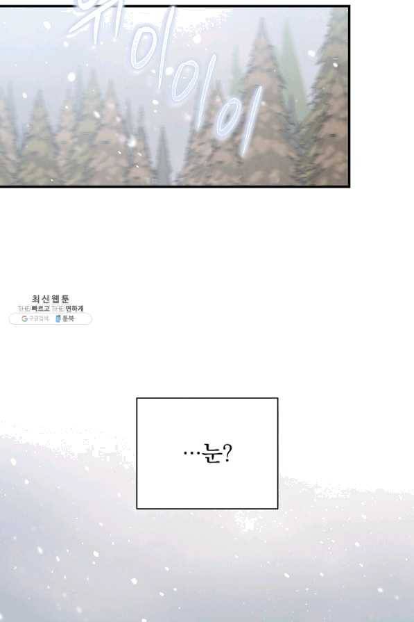 8클래스 마법사의 회귀 28화 77