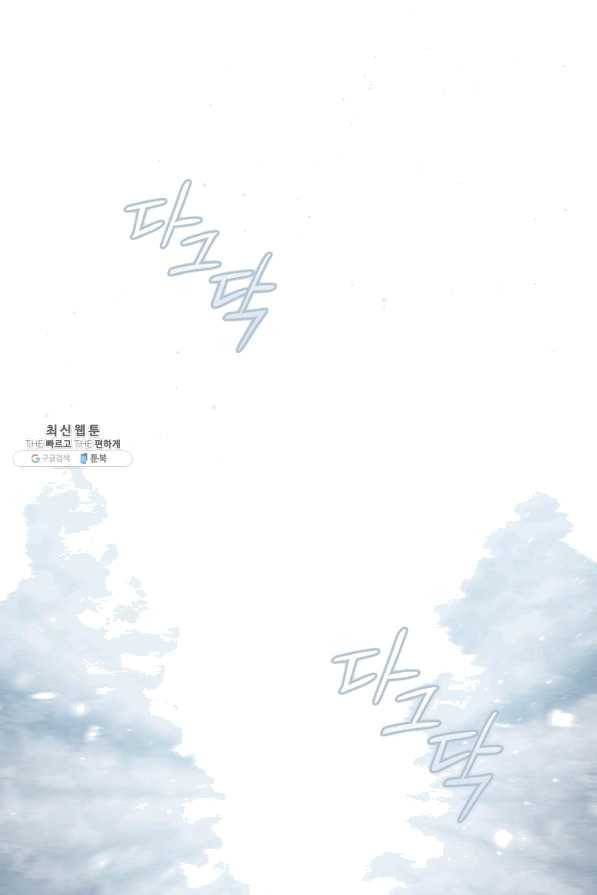 8클래스 마법사의 회귀 28화 80