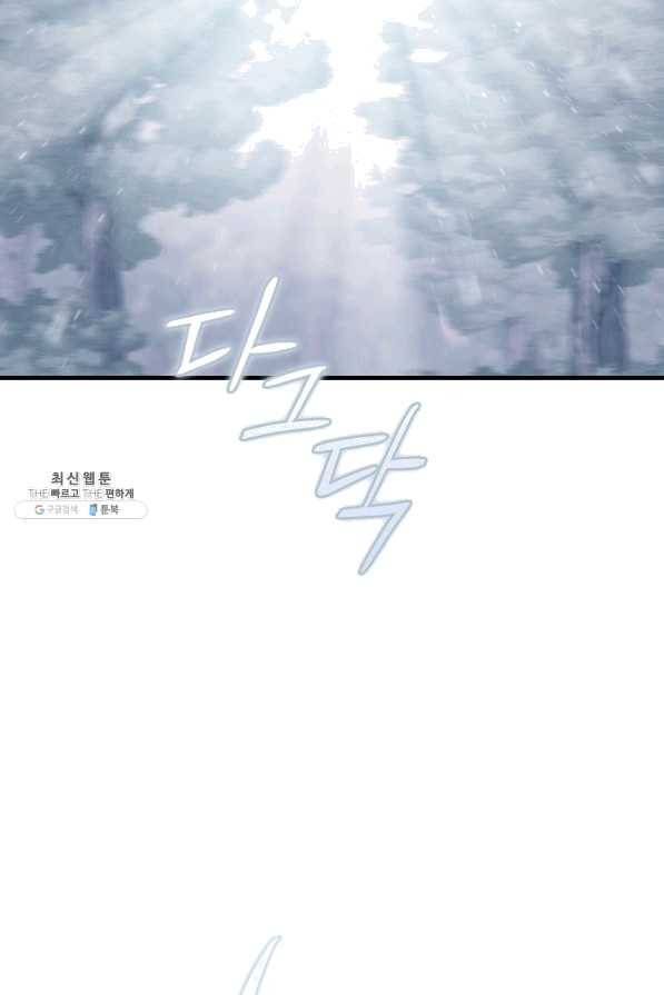 8클래스 마법사의 회귀 28화 81